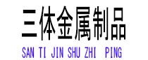 来宾光伏配件