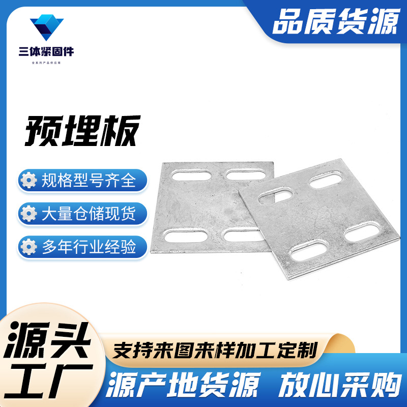 来宾三体金属制品